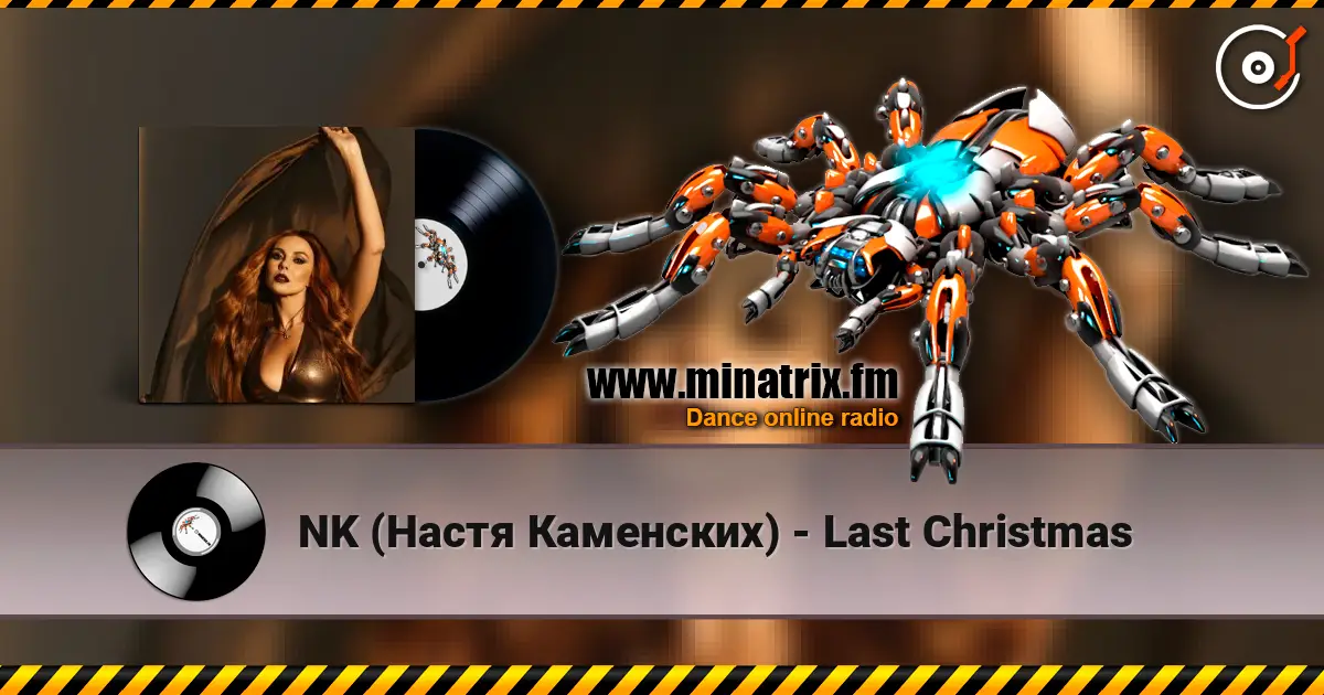 NK (Настя Каменских) - Last Christmas 高品质在线收听 | Minatrix.FM