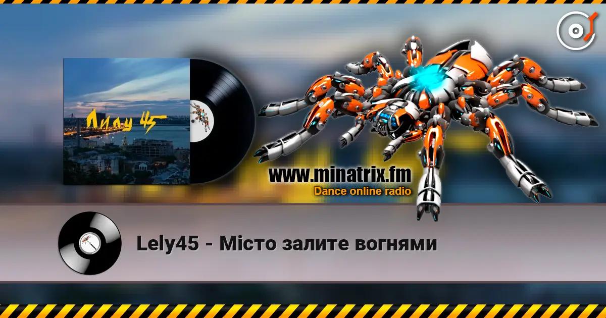 Lely45 - Місто залите вогнями 高品质在线收听 | Minatrix.FM