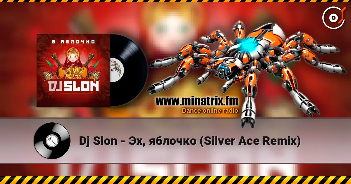 Dj Slon - Эх, яблочко (Silver Ace Remix) 高品质在线收听 | Minatrix.FM