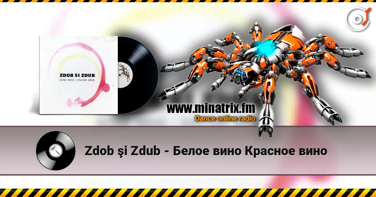 Zdob şi Zdub - Белое вино Красное вино 高品质在线收听 | Minatrix.FM