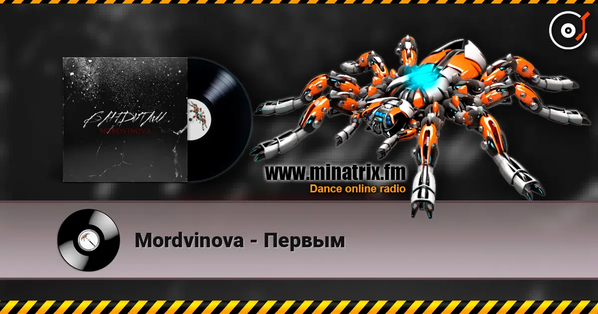 Mordvinova - Первым 高品质在线收听 | Minatrix.FM