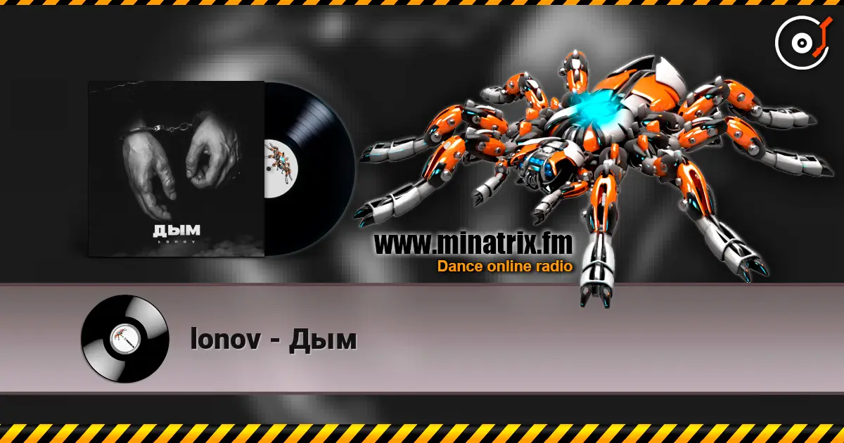 lonov - Дым 高品质在线收听 | Minatrix.FM