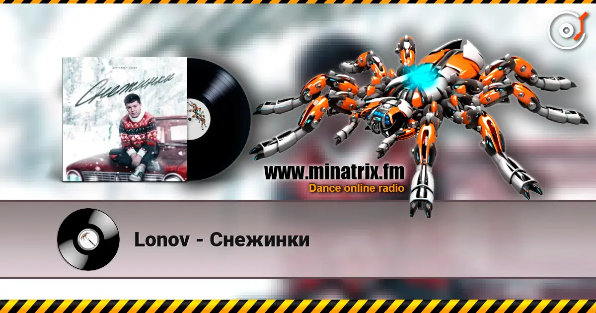 Lonov - Снежинки 高品质在线收听 | Minatrix.FM