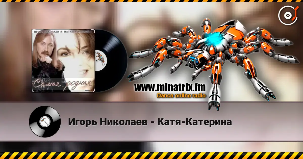 Игорь Николаев - Катя-Катерина 高品质在线收听 | Minatrix.FM