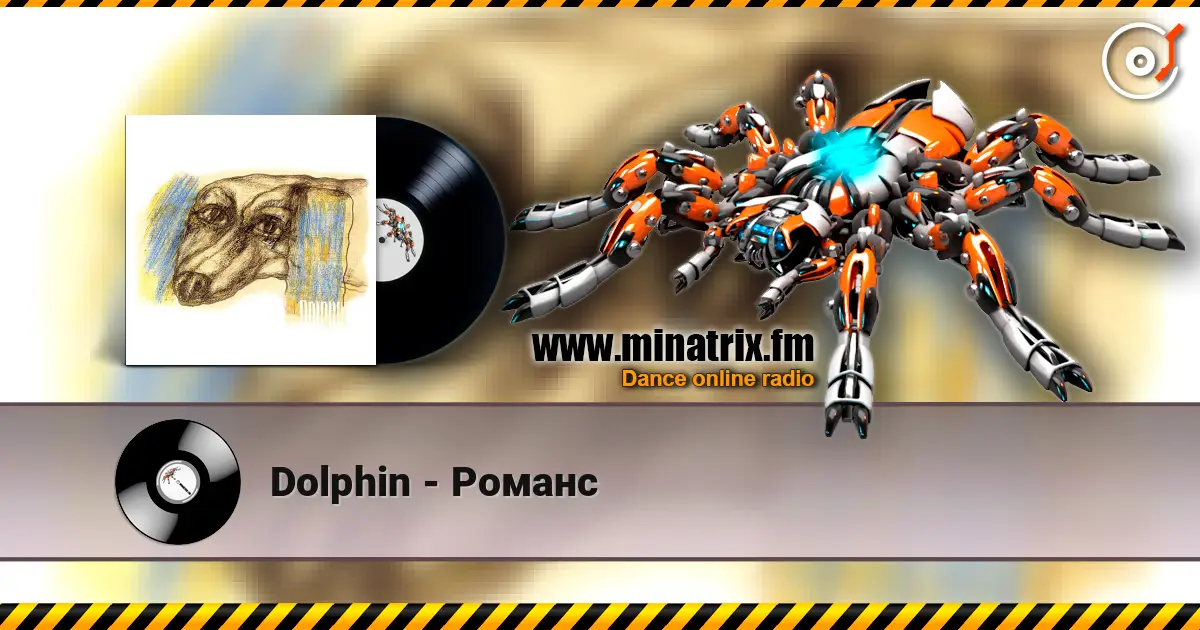 Dolphin - Романс 高品质在线收听 | Minatrix.FM