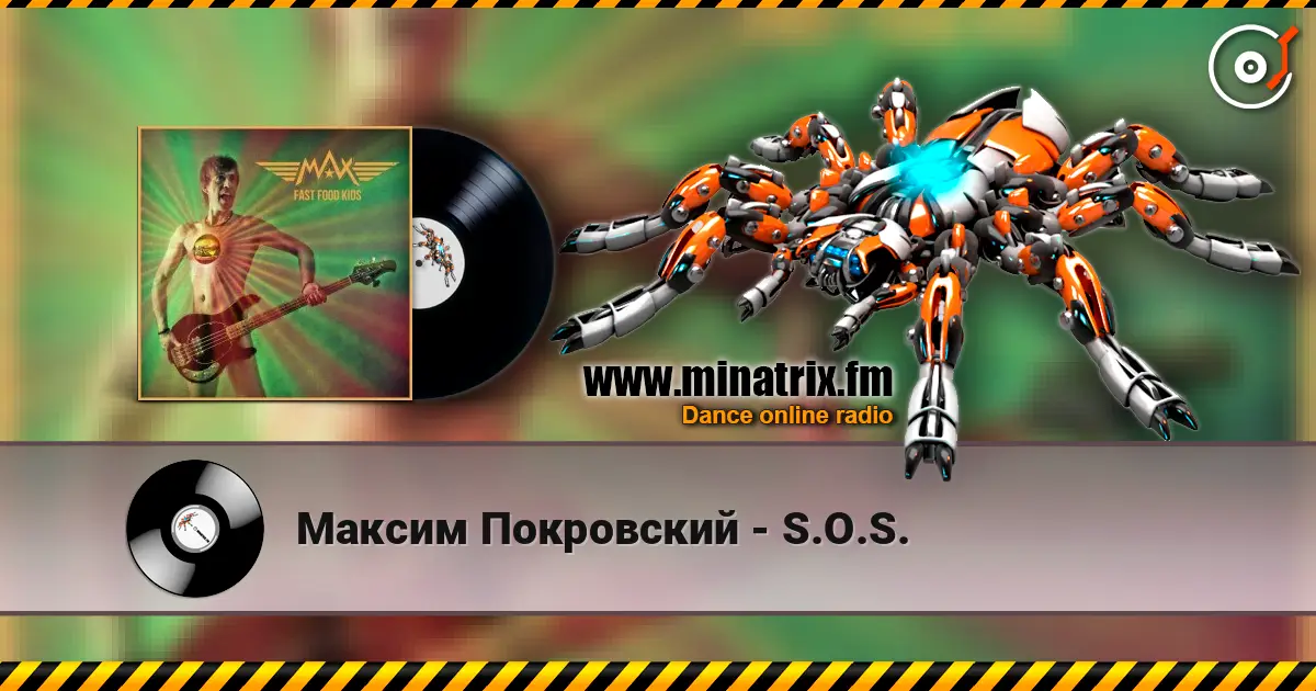 Максим Покровский - S.O.S. 高品质在线收听 | Minatrix.FM
