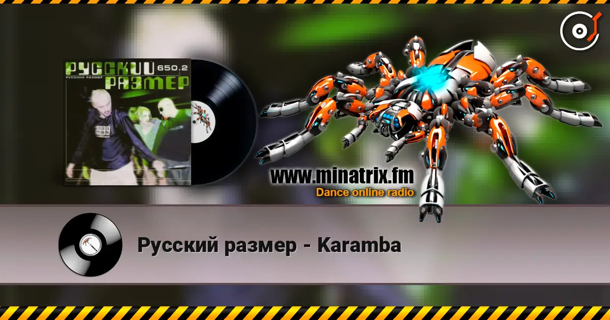 Русский размер - Karamba listen online in high quality | Minatrix.FM