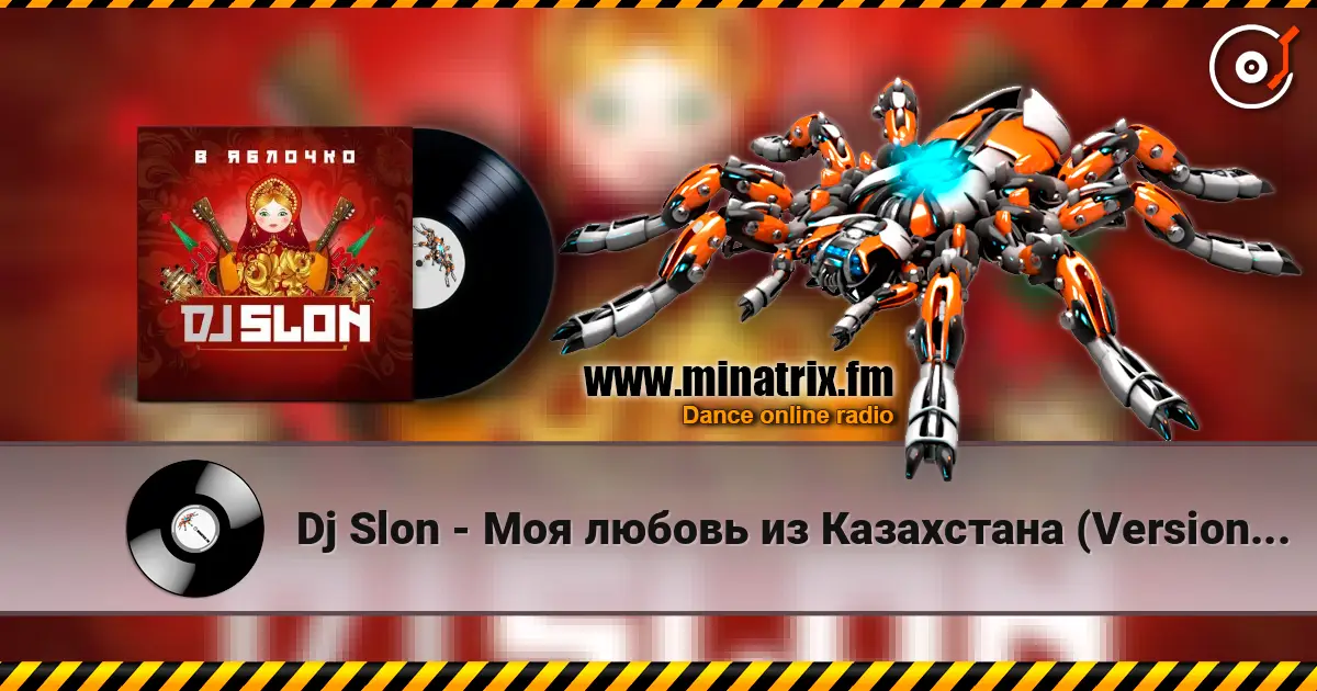 Dj Slon - Моя любовь из Казахстана (Version 2025) 高品质在线收听 | Minatrix.FM
