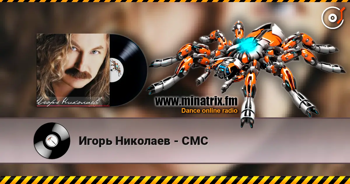 Игорь Николаев - СМС 高品质在线收听 | Minatrix.FM