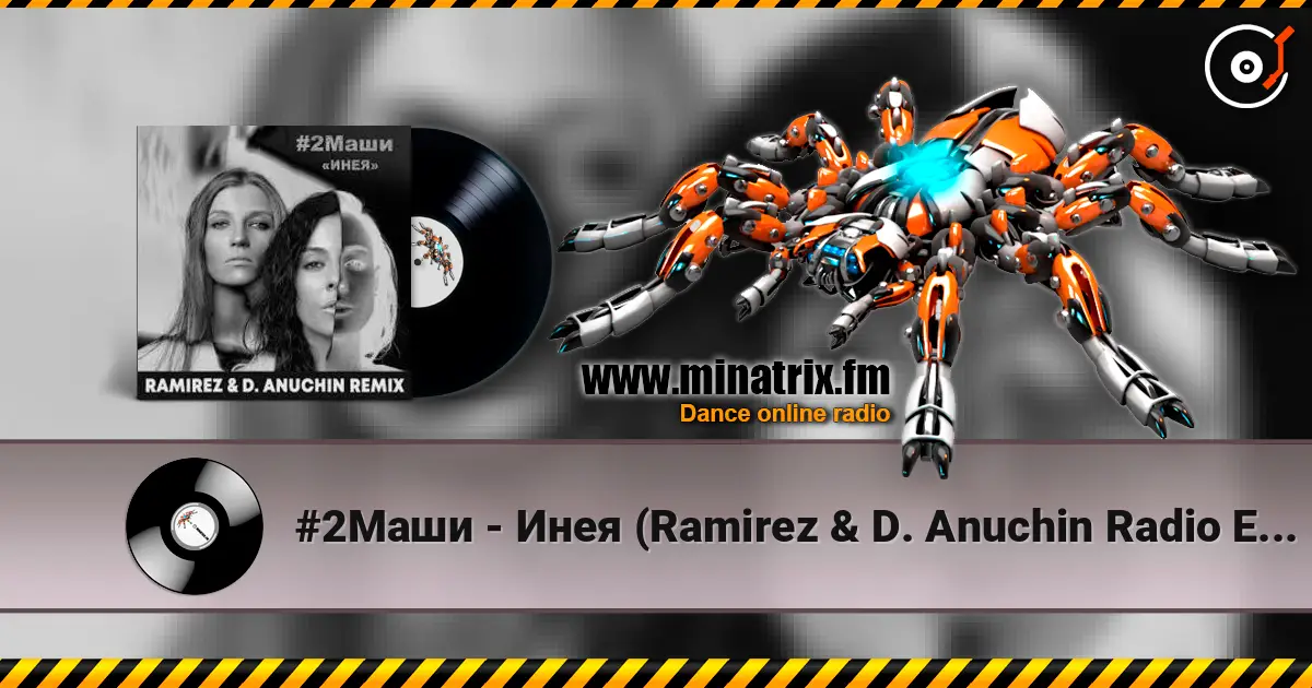 #2Маши - Инея (Ramirez & D. Anuchin Radio Edit) 高品质在线收听 | Minatrix.FM