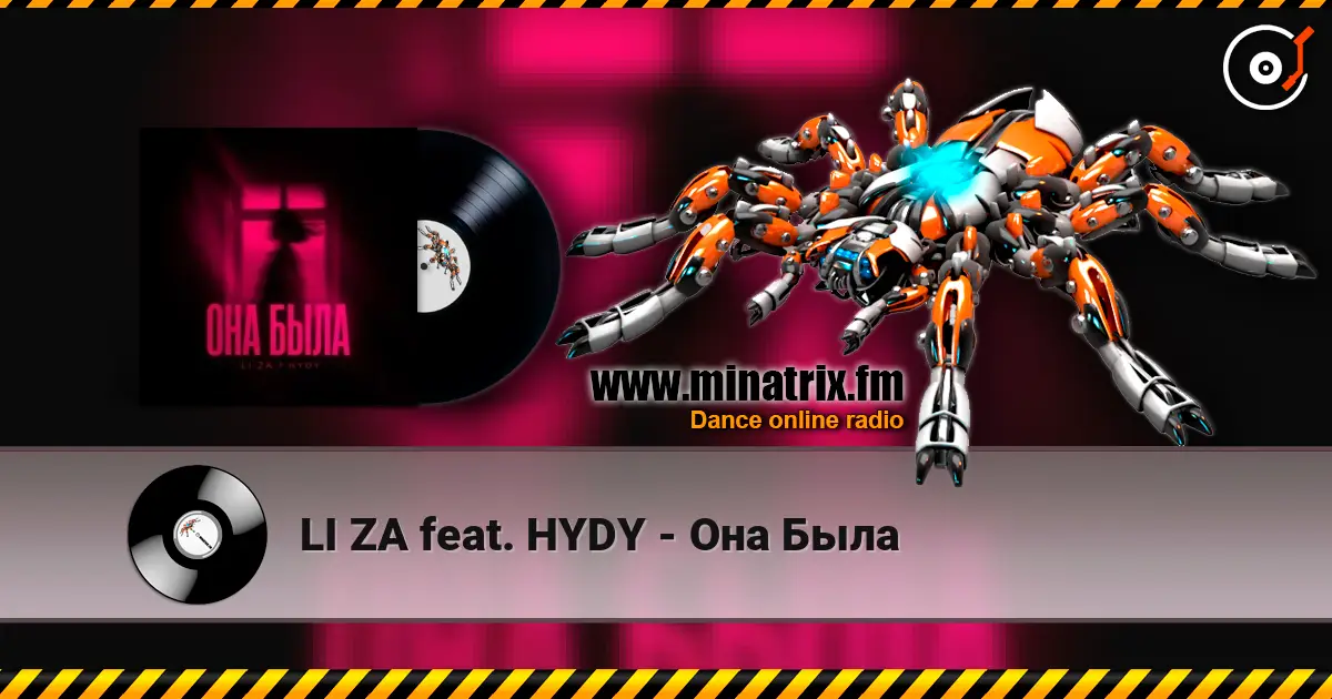 LI ZA feat. HYDY - Она Была 高品质在线收听 | Minatrix.FM