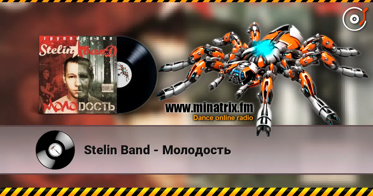 Stelin Band - Молодость 高品质在线收听 | Minatrix.FM