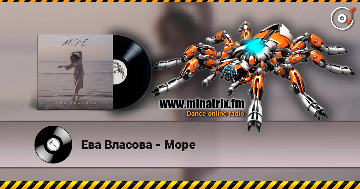Ева Власова - Море 高品质在线收听 | Minatrix.FM