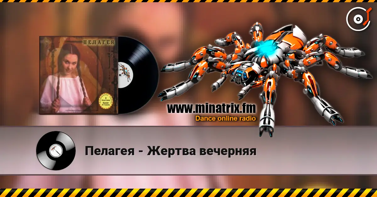 Пелагея - Жертва вечерняя 高品质在线收听 | Minatrix.FM