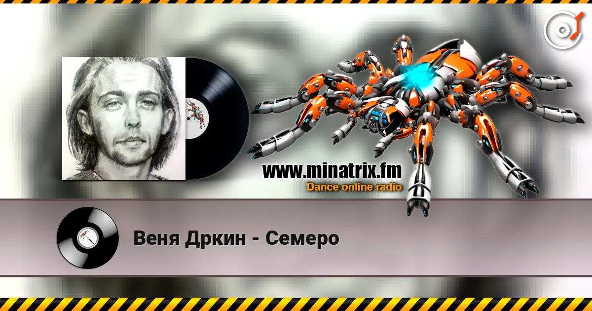 Веня Дркин - Семеро 高品质在线收听 | Minatrix.FM