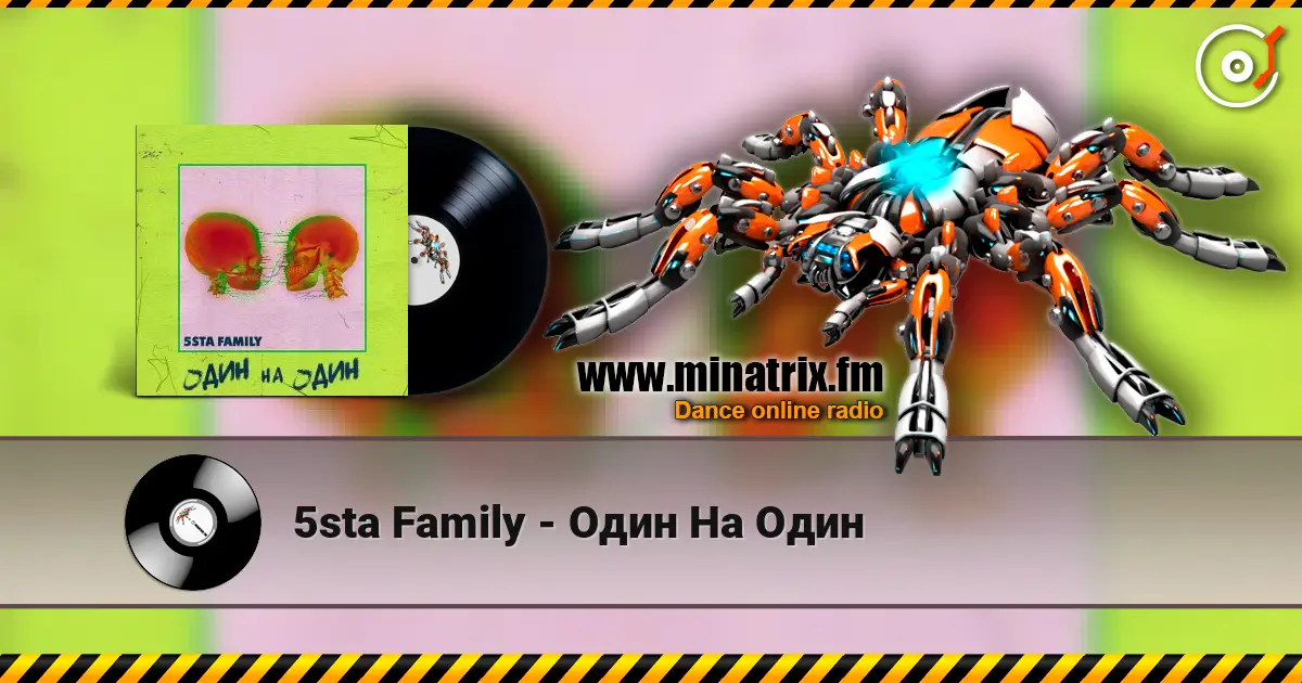 5sta Family - Один На Один 高品质在线收听 | Minatrix.FM