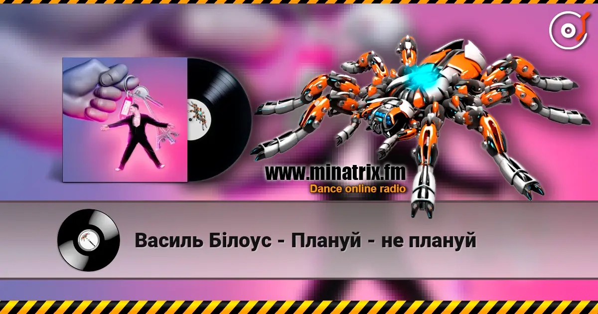 Василь Білоус - Плануй - не плануй 高品质在线收听 | Minatrix.FM