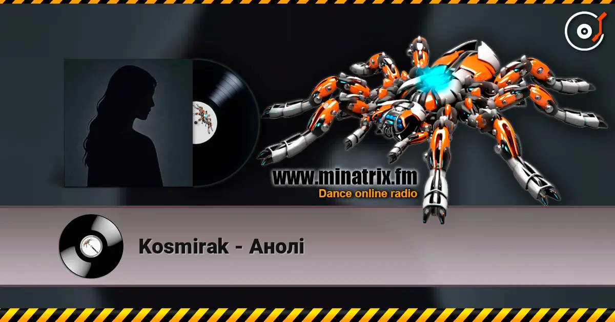 Kosmirak - Анолі listen online in high quality | Minatrix.FM