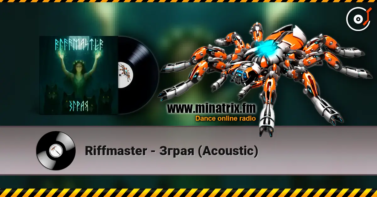 Riffmaster - Зграя (Acoustic) 高品质在线收听 | Minatrix.FM
