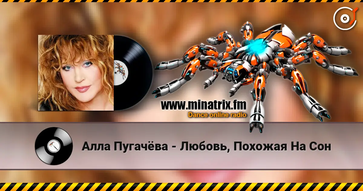 Алла Пугачёва - Любовь, Похожая На Сон listen online in high quality | Minatrix.FM