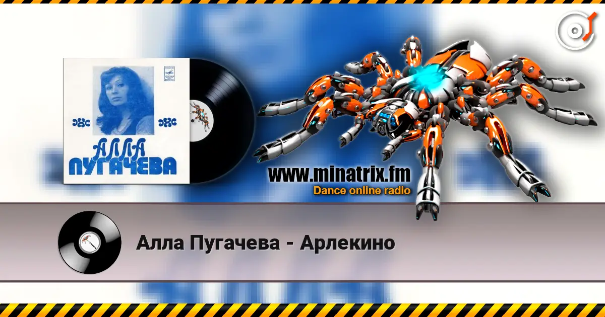 Алла Пугачева - Арлекино listen online in high quality | Minatrix.FM