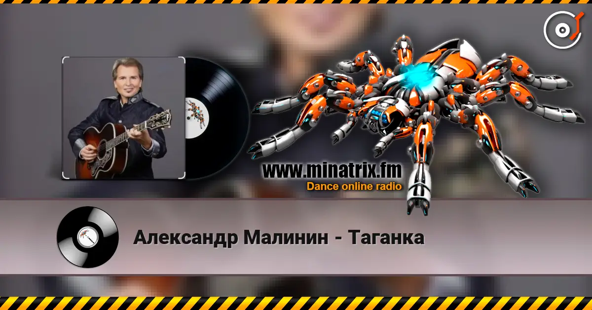 Александр Малинин - Таганка 高品质在线收听 | Minatrix.FM