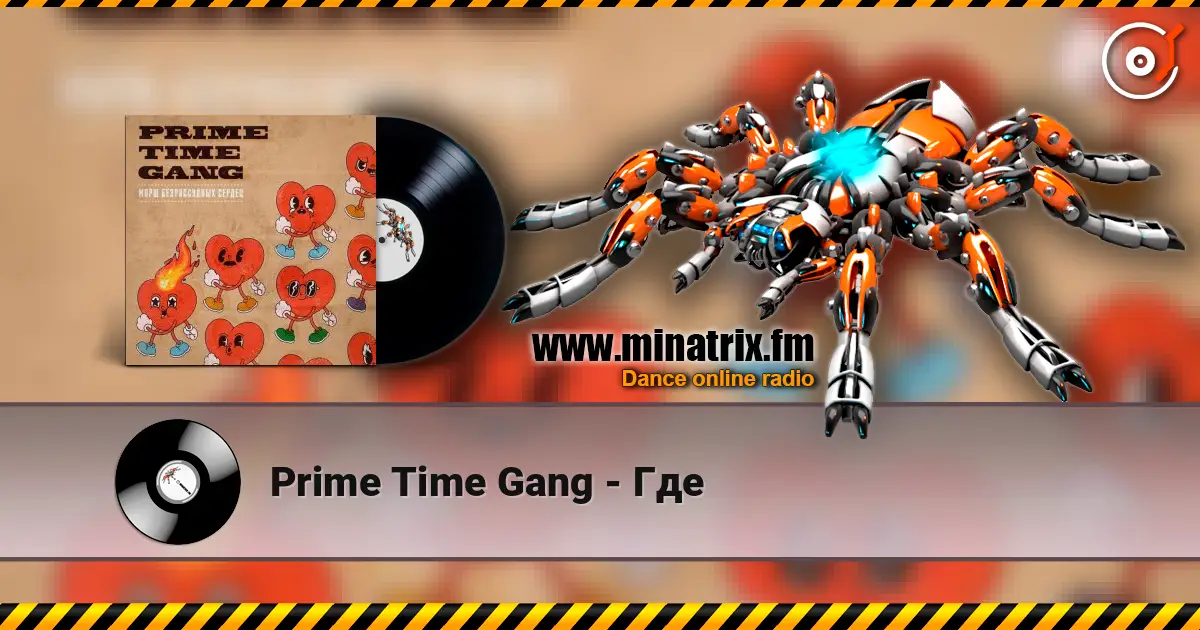 Prime Time Gang - Где 高品质在线收听 | Minatrix.FM