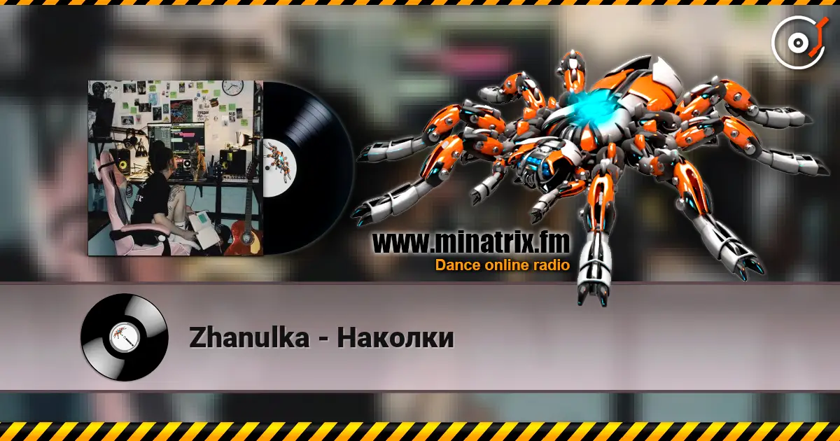 Zhanulka - Наколки 高品质在线收听 | Minatrix.FM
