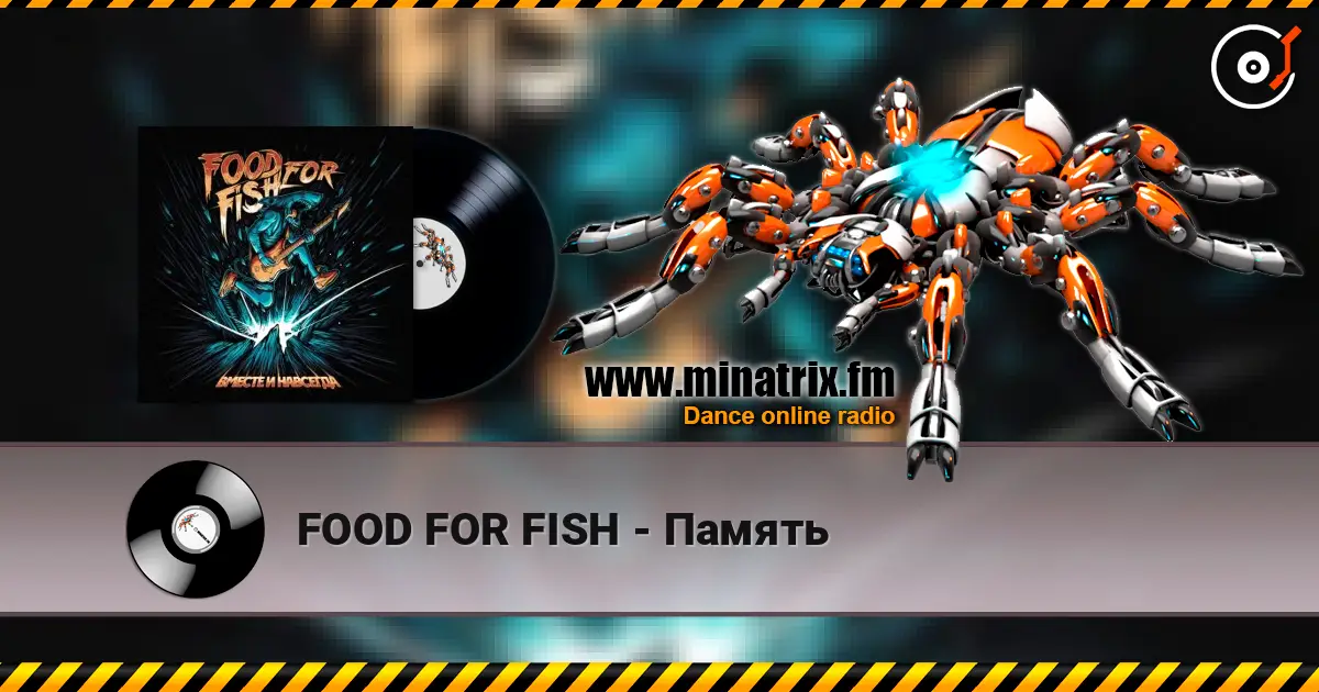 FOOD FOR FISH - Память 高品质在线收听 | Minatrix.FM
