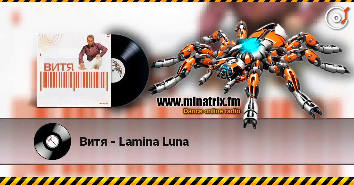 Витя - Lamina Luna 高品质在线收听 | Minatrix.FM