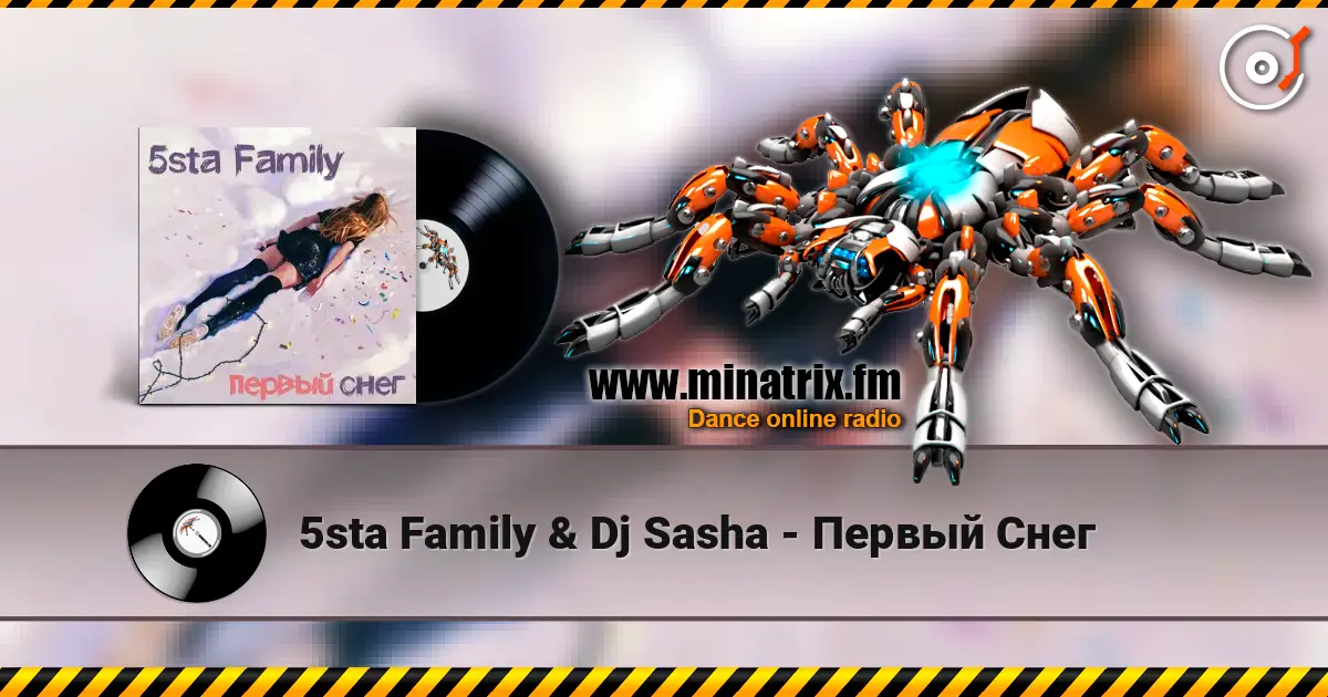 5sta Family & Dj Sasha - Первый Cнег 高品质在线收听 | Minatrix.FM