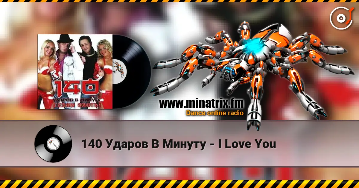 140 Ударов В Минуту - I Love You 高品质在线收听 | Minatrix.FM