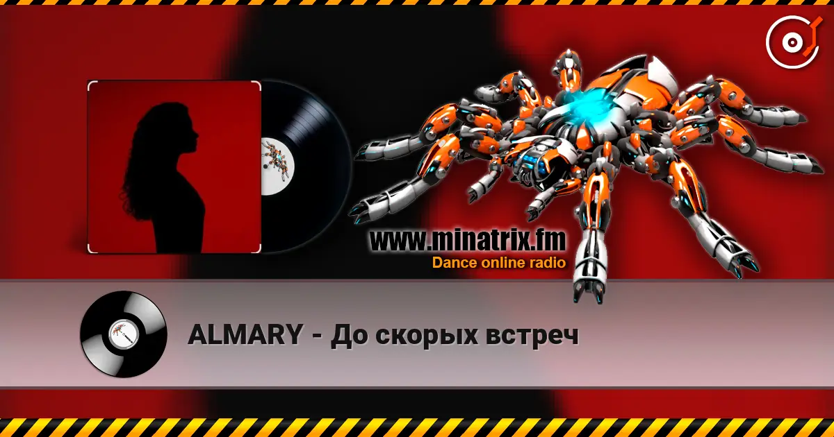 ALMARY - До скорых встреч 高品质在线收听 | Minatrix.FM