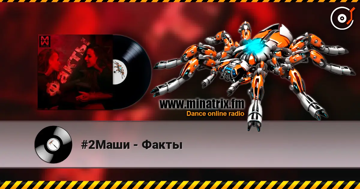 #2Маши - Факты 高品质在线收听 | Minatrix.FM