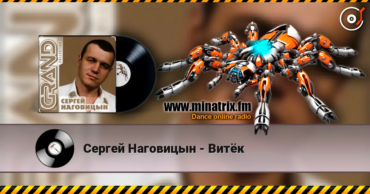 Сергей Наговицын - Витёк 高品质在线收听 | Minatrix.FM