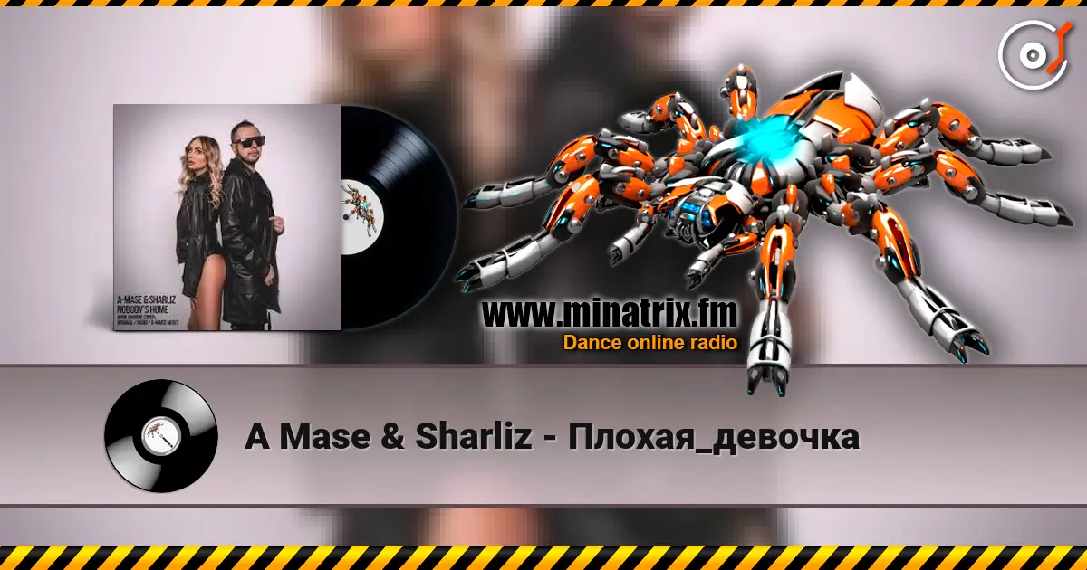 A Mase & Sharliz - Плохая_девочка 高品质在线收听 | Minatrix.FM