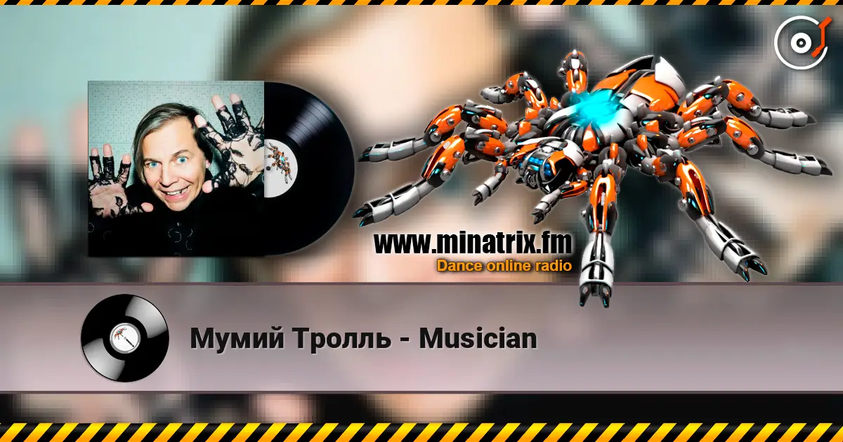 Мумий Тролль - Musician 高品质在线收听 | Minatrix.FM