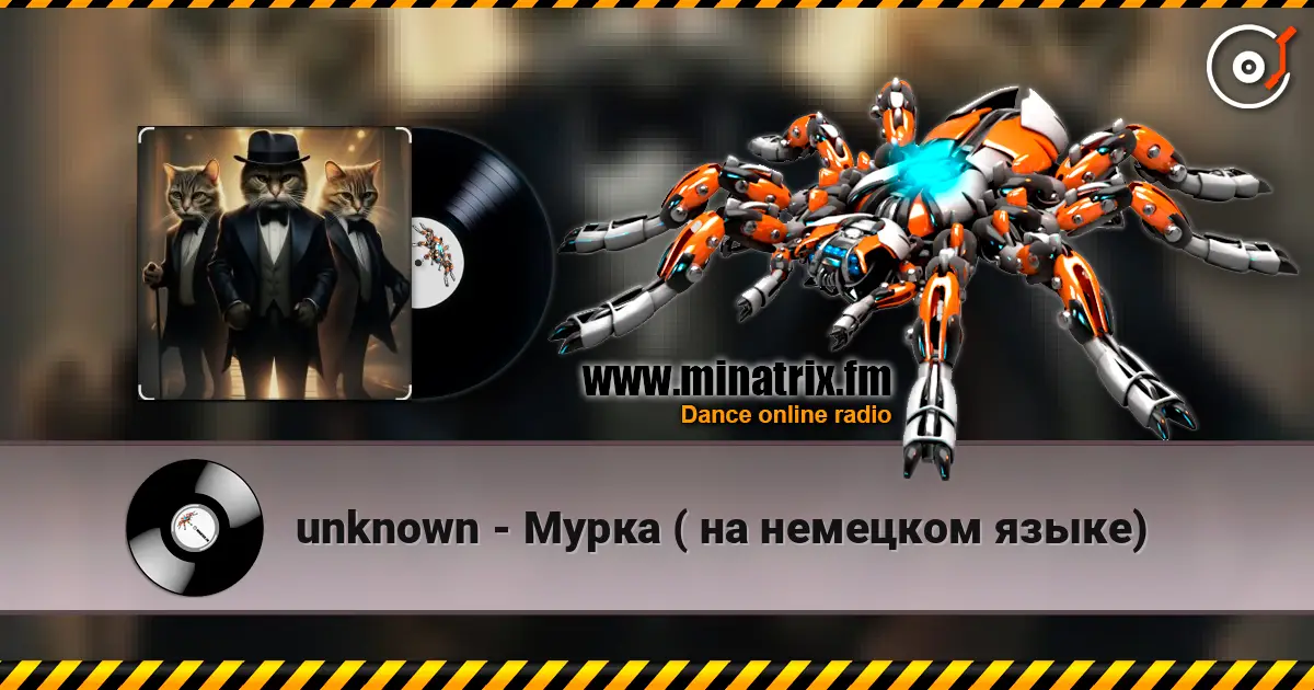 unknown - Мурка   ( на немецком языке) 高品质在线收听 | Minatrix.FM