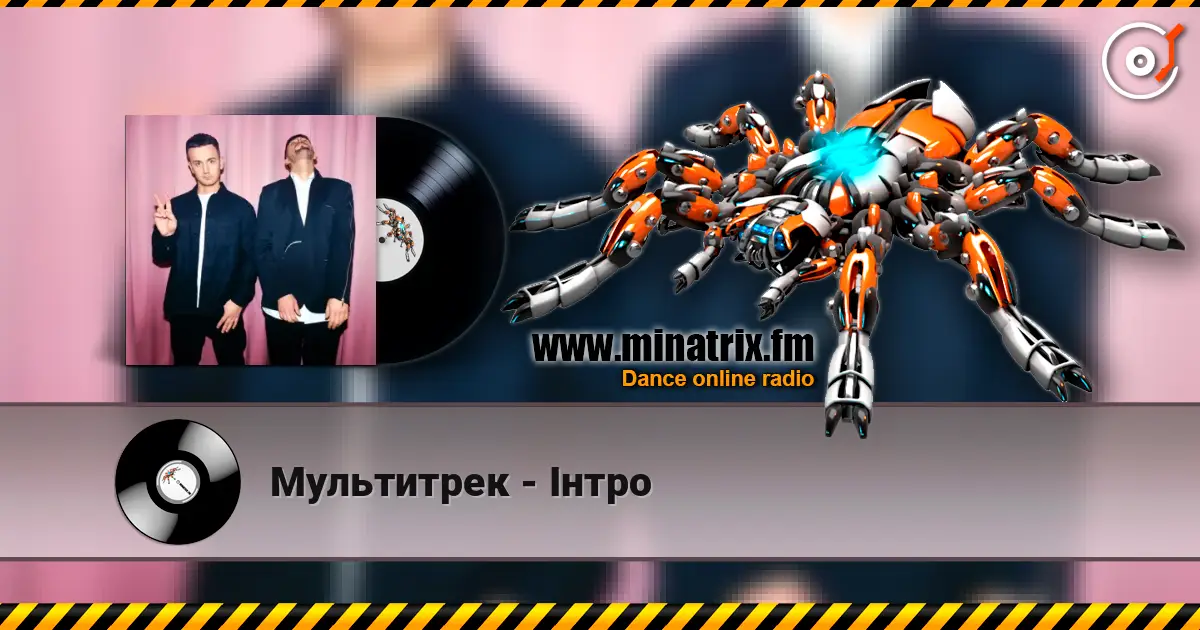 Мультитрек - Інтро 高品质在线收听 | Minatrix.FM