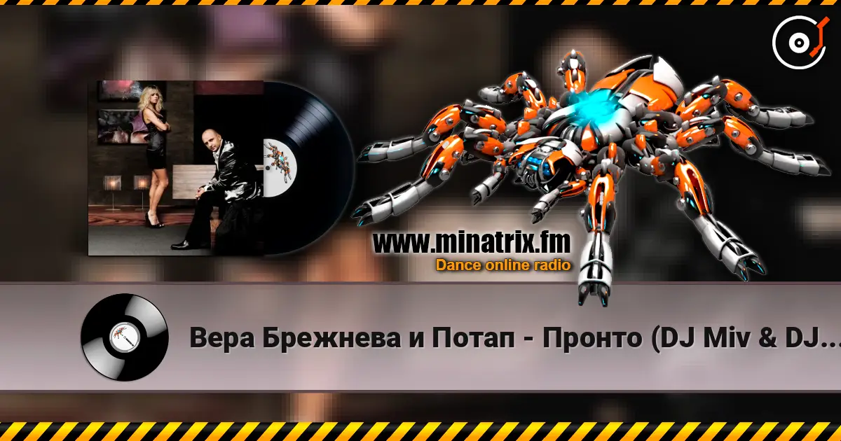 Вера Брежнева и Потап - Пронто (DJ Miv & DJ Hit Ural Mix) 高品质在线收听 | Minatrix.FM