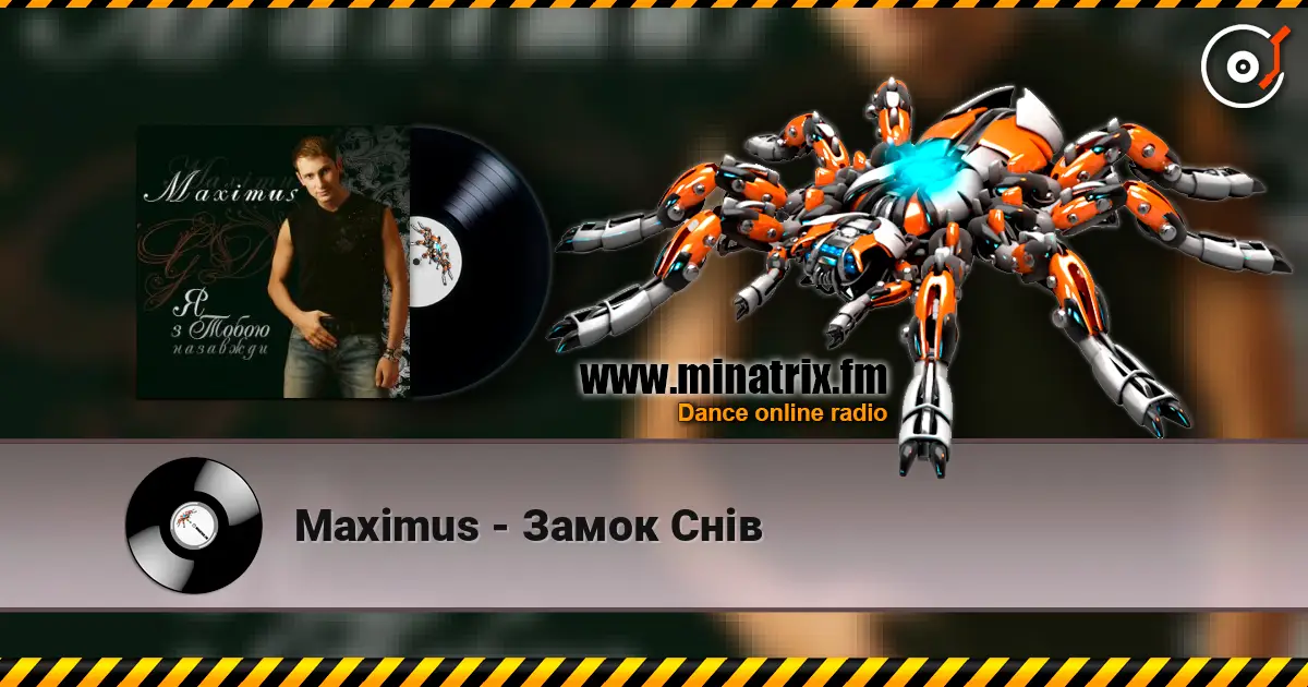 Maximus - Замок Снів 高品质在线收听 | Minatrix.FM