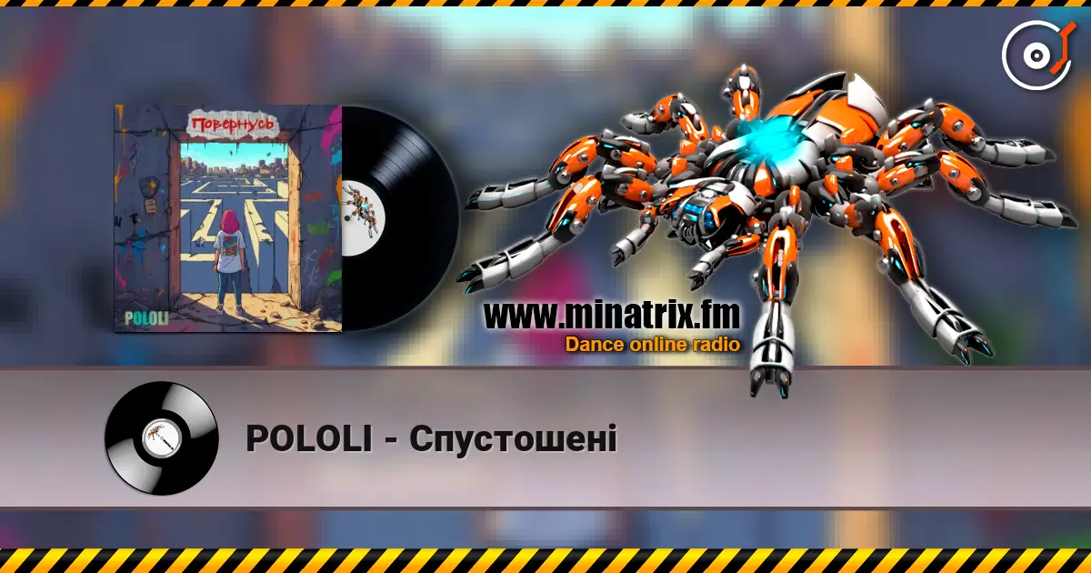 POLOLI - Спустошені 高品质在线收听 | Minatrix.FM