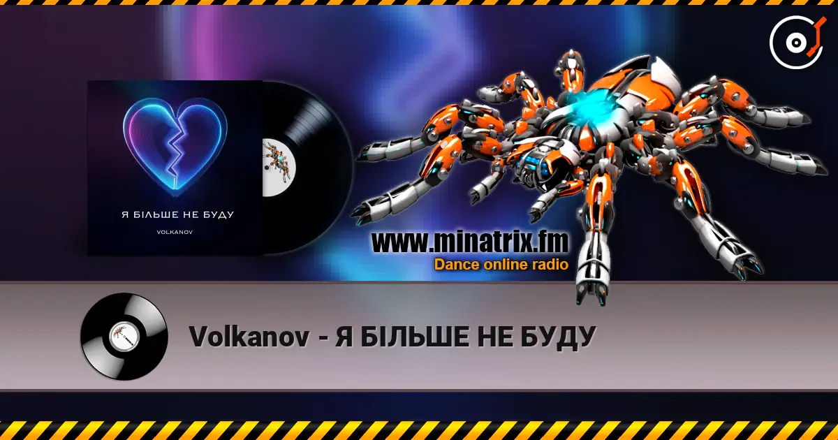 Volkanov - Я БІЛЬШЕ НЕ БУДУ 高品质在线收听 | Minatrix.FM