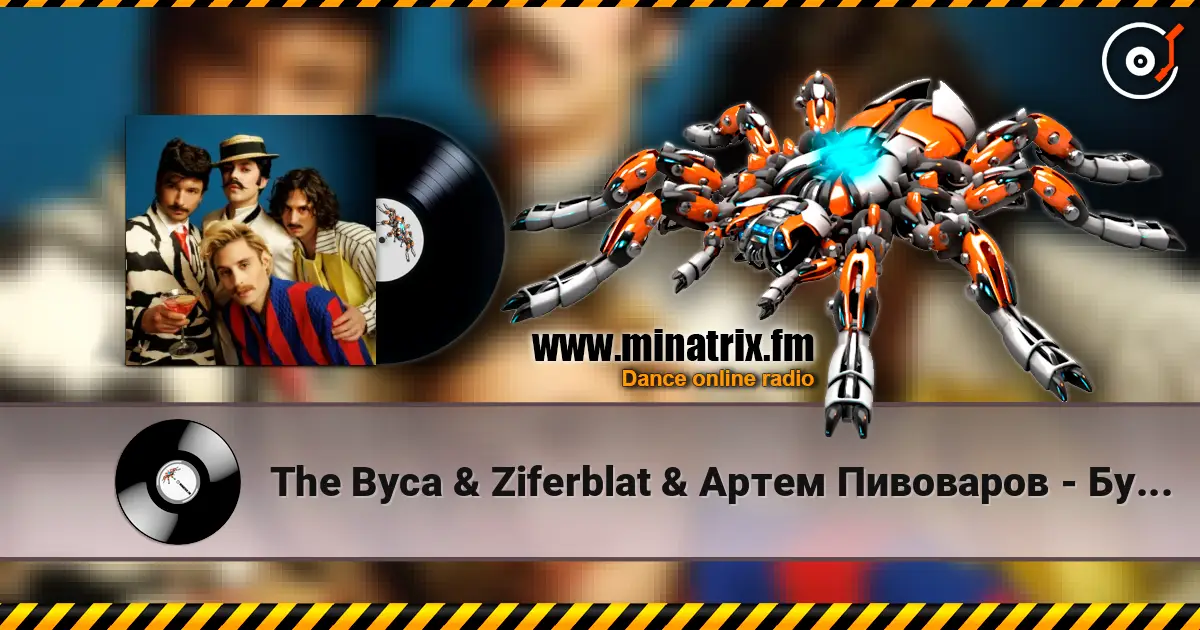 The Вуса & Ziferblat & Артем Пивоваров - Будь здоров listen online in high quality | Minatrix.FM