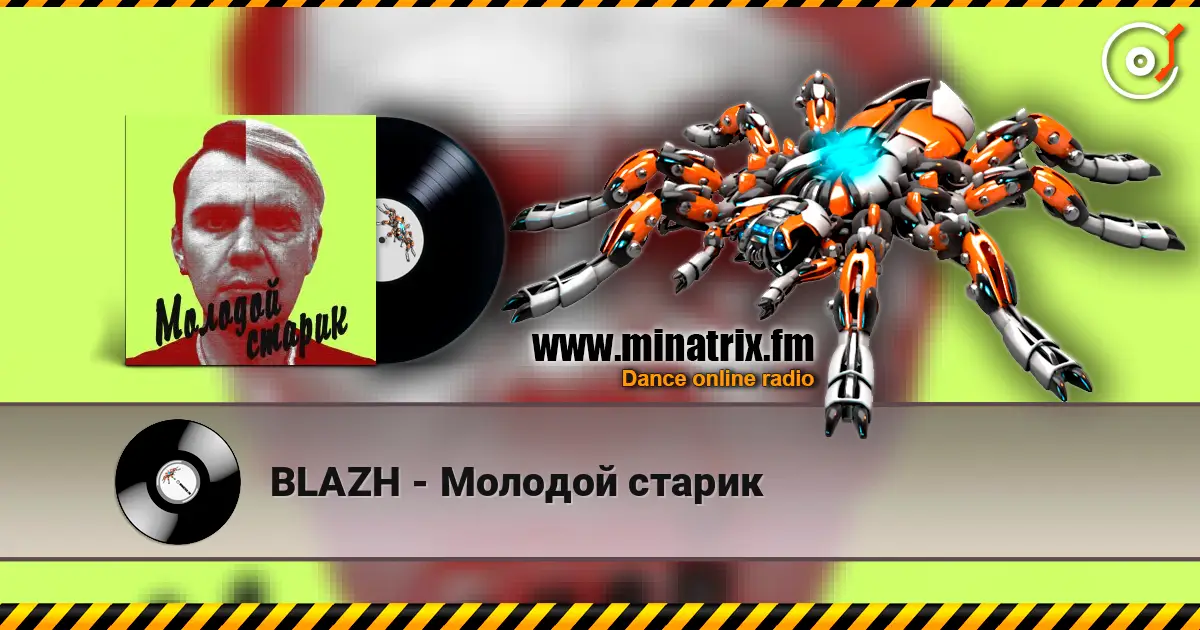 BLAZH - Молодой старик 高品质在线收听 | Minatrix.FM