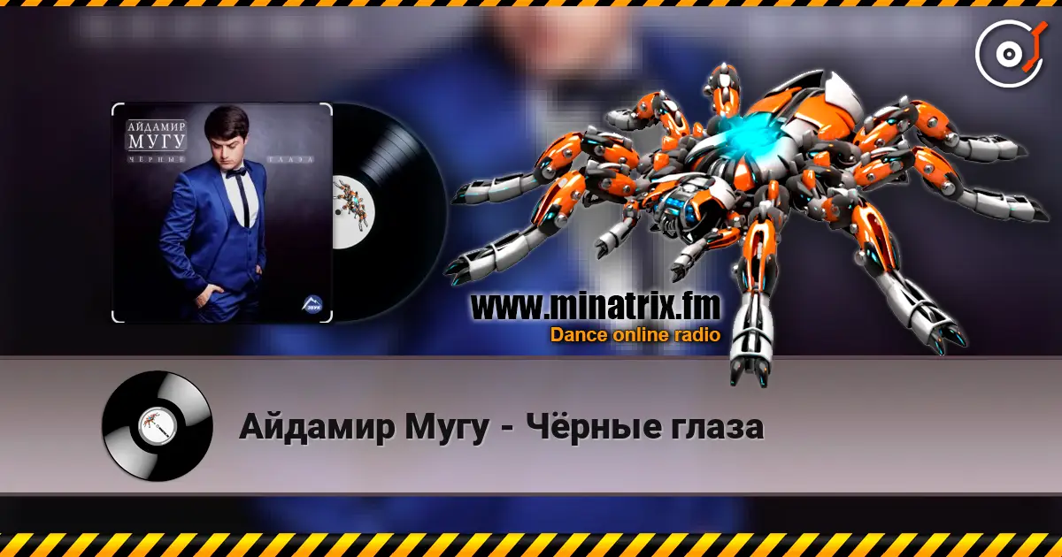 Айдамир Мугу - Чёрные глаза 高品质在线收听 | Minatrix.FM