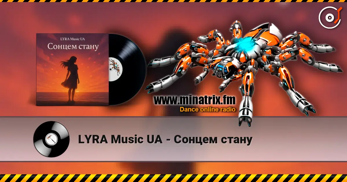 LYRA Music UA - Сонцем стану 高品质在线收听 | Minatrix.FM