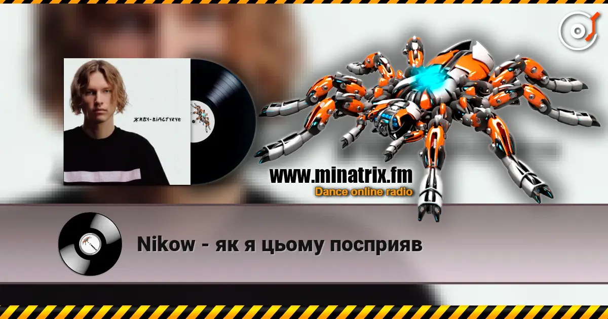 Nikow - як я цьому посприяв 高品质在线收听 | Minatrix.FM