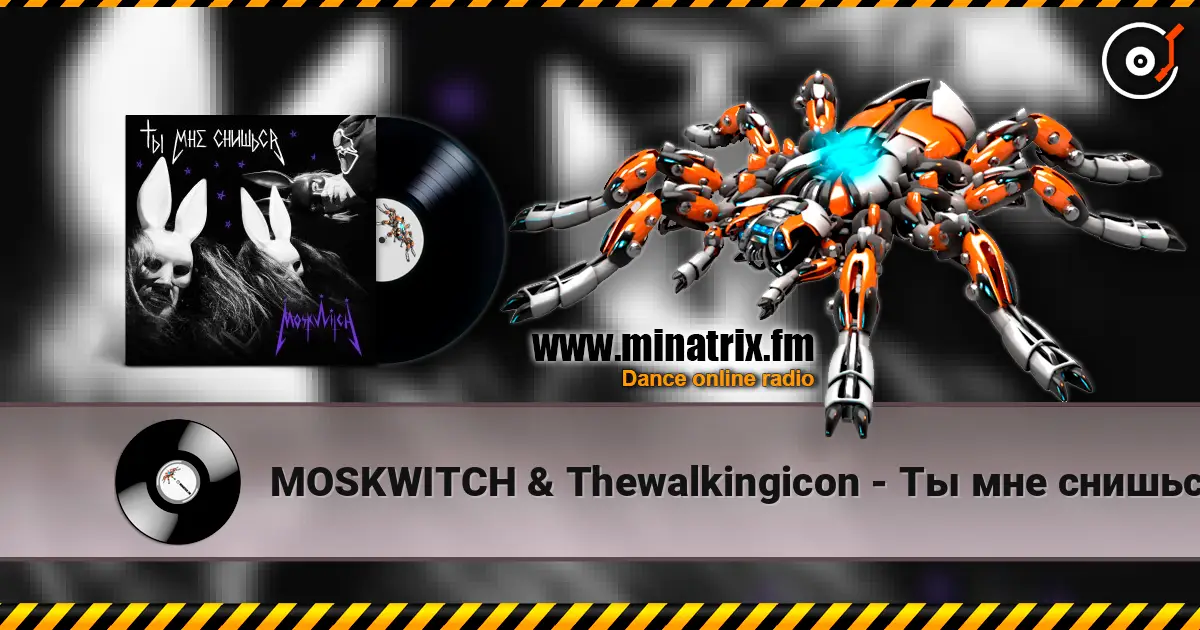 MOSKWITCH & Thewalkingicon - Ты мне снишься 高品质在线收听 | Minatrix.FM