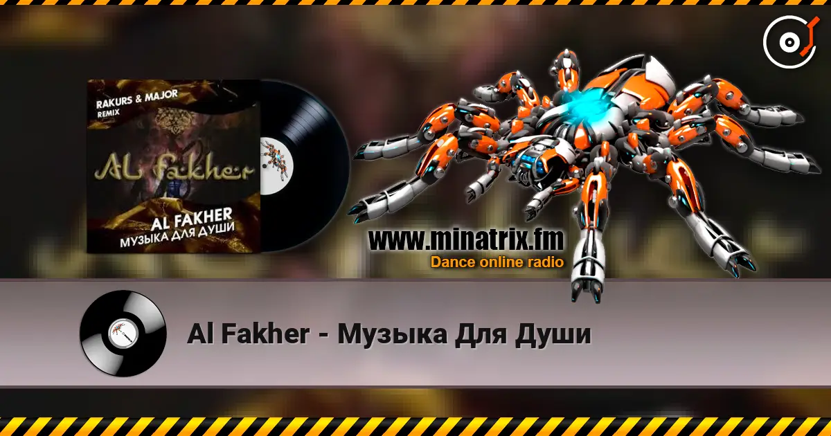 Al Fakher - Музыка Для Души 高品质在线收听 | Minatrix.FM